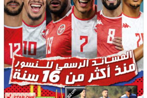 Catalogue Carrefour Express Tunisie