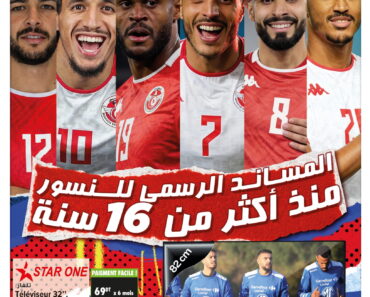 Catalogue Carrefour Express Tunisie