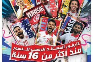 Catalogue Carrefour Mall of Sfax