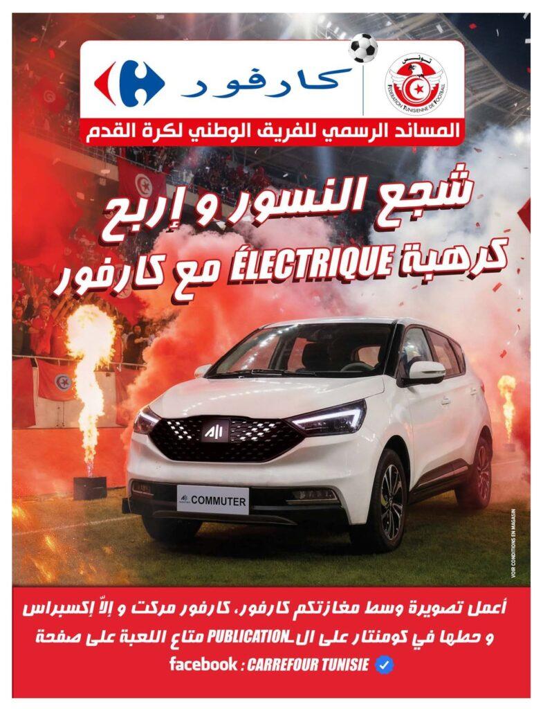 Carrefour Tunisie [2026] Carrefour (sfax) Blanc et CAN page 0002