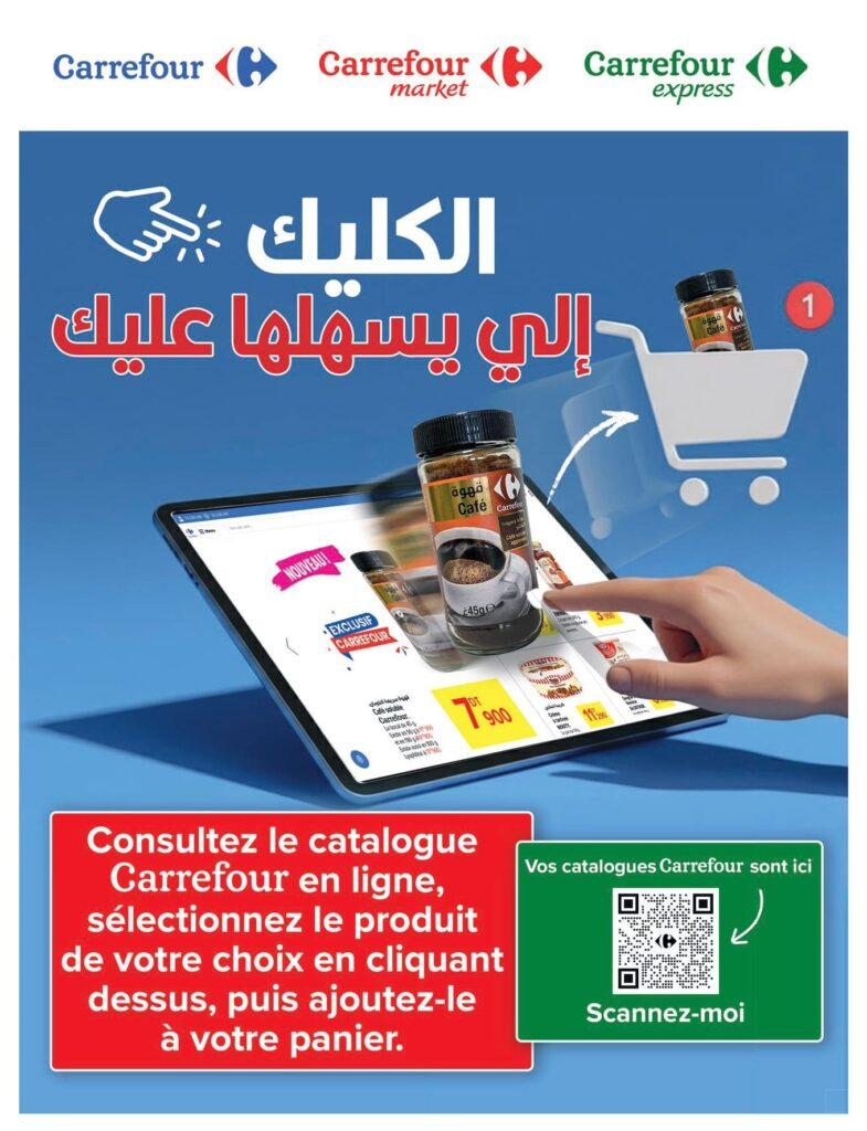 Carrefour Tunisie [2026] Carrefour (sfax) Blanc et CAN page 0003