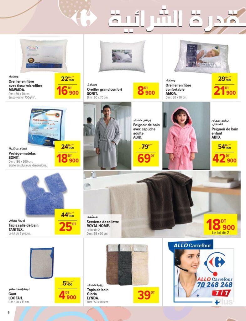 Carrefour Tunisie [2026] Carrefour (sfax) Blanc et CAN page 0008