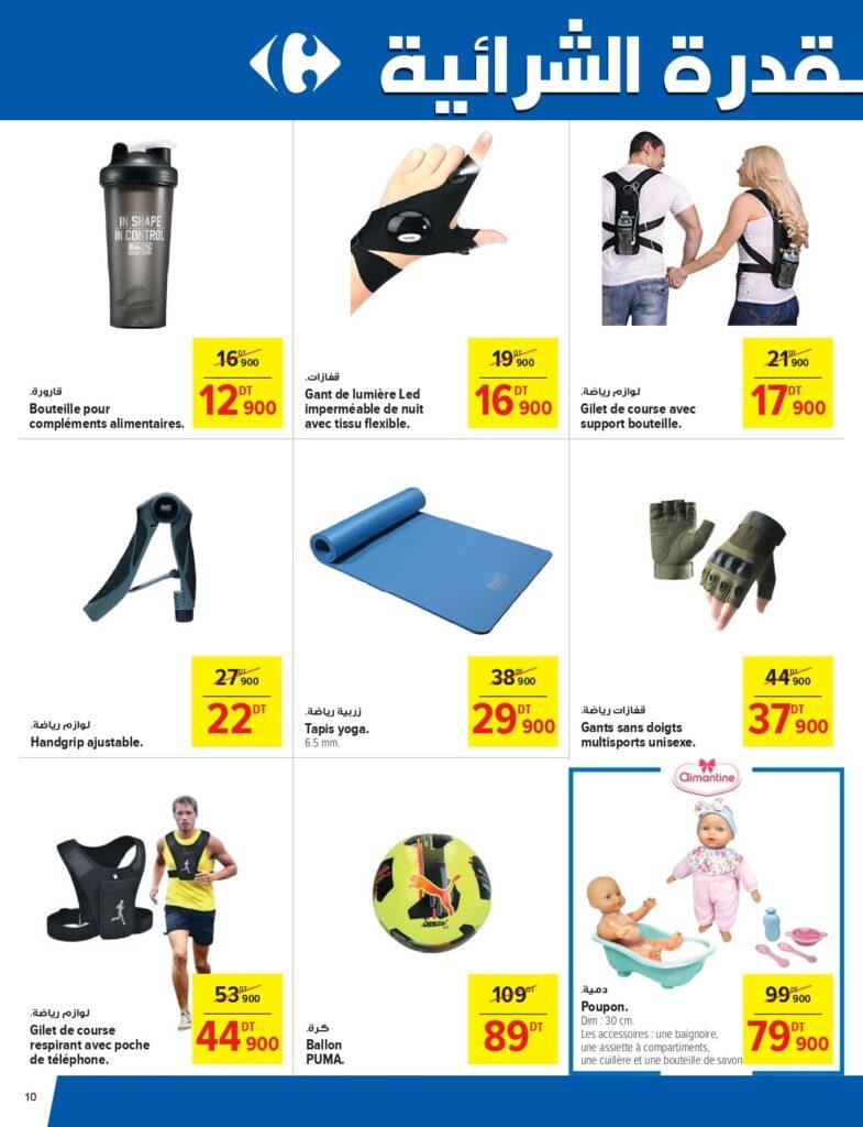 Carrefour Tunisie [2026] Carrefour (sfax) Blanc et CAN page 0010