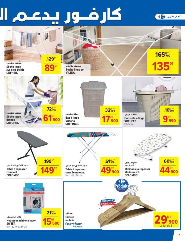 Carrefour Tunisie [2026] Carrefour (sfax) Blanc et CAN page 0011