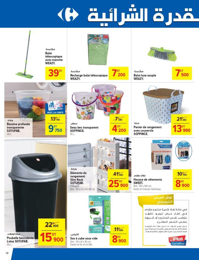 Carrefour Tunisie [2026] Carrefour (sfax) Blanc et CAN page 0012