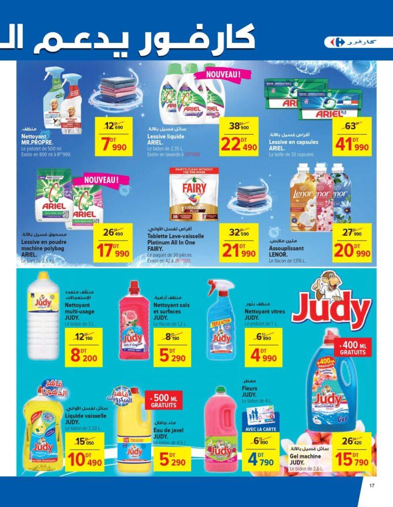 Carrefour Tunisie [2026] Carrefour (sfax) Blanc et CAN page 0017