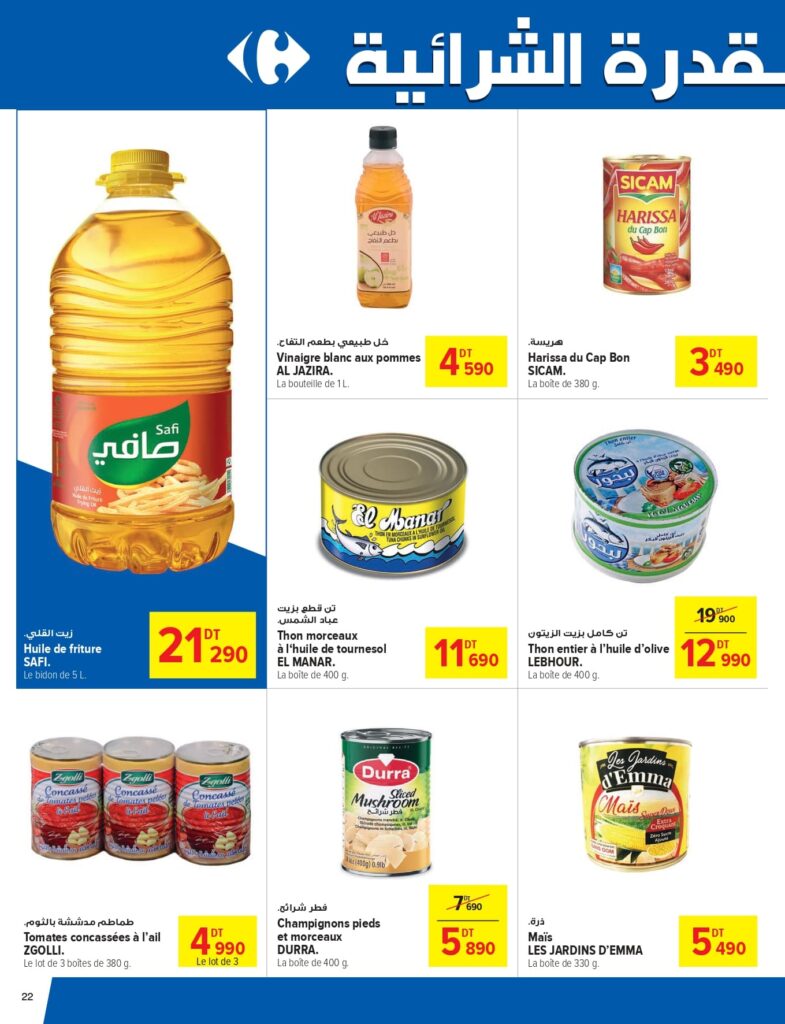 Carrefour Tunisie [2026] Carrefour (sfax) Blanc et CAN page 0022