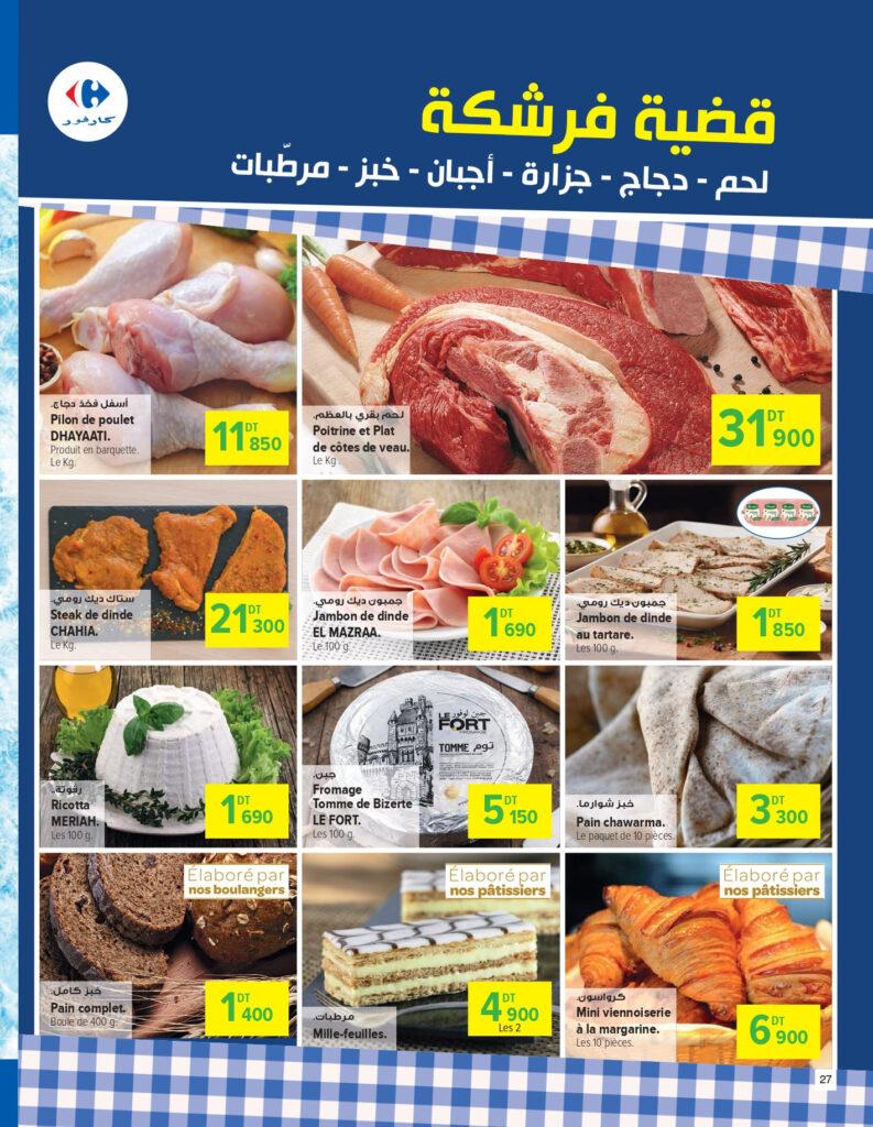 Carrefour Tunisie [2026] Carrefour (sfax) Blanc et CAN page 0027