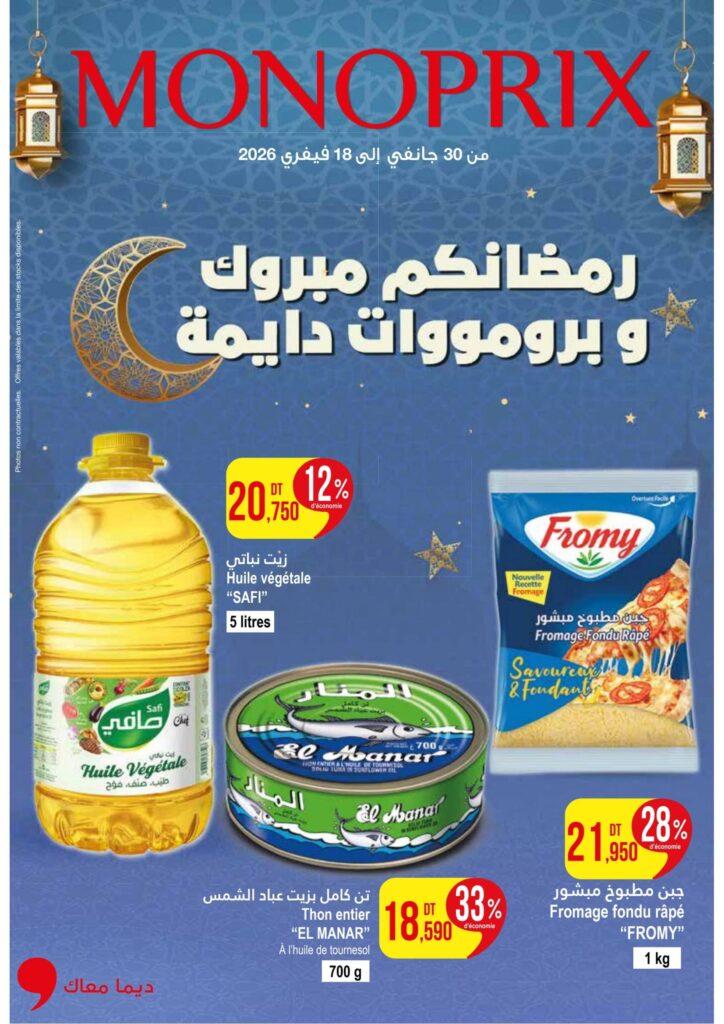 Catalogue Monoprix OC3 du 30 01 2026 au 18 02 2026 01