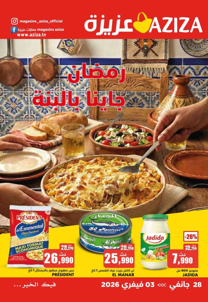 catalogue aziza 1