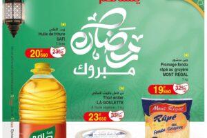 Catalogue Géant Tunisie