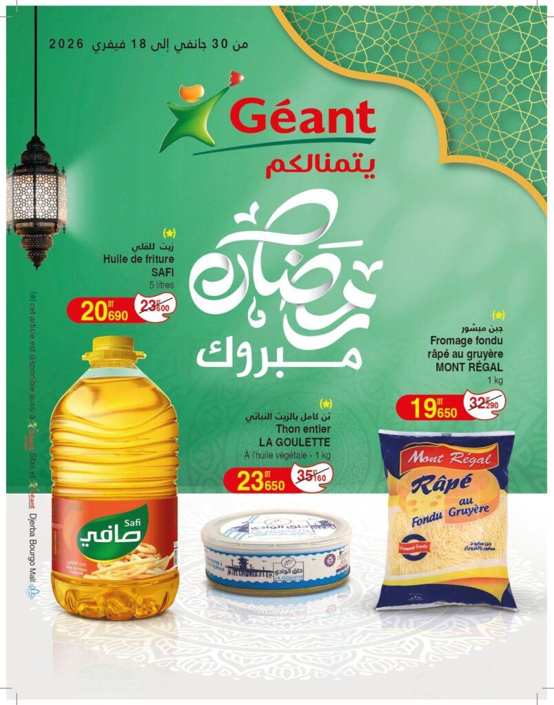 geant catalogue ramadan 1