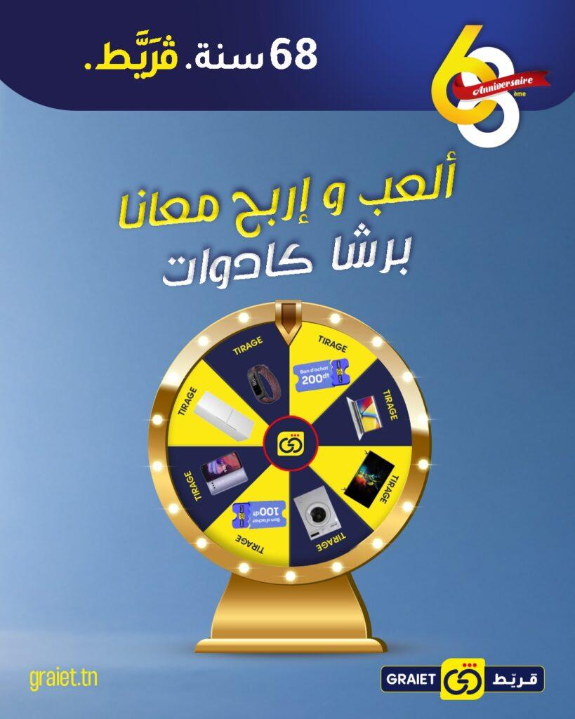 graiet electromenager catalogue 16