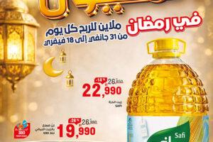 Catalogue Magasin Général Tunisie – MG Catalogue