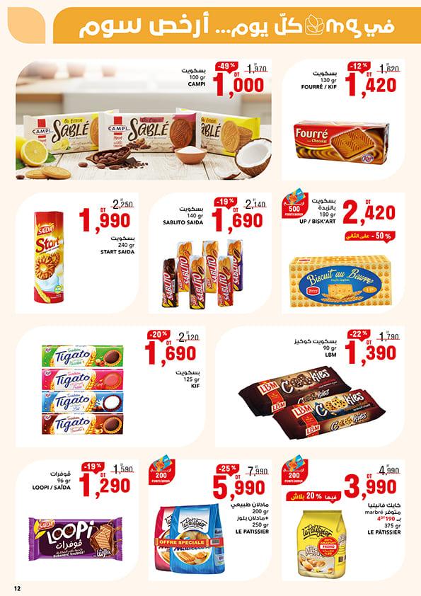 monoprix catalogue ramadan 12
