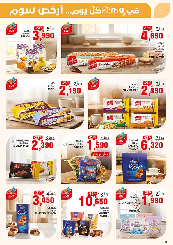 monoprix catalogue ramadan 13