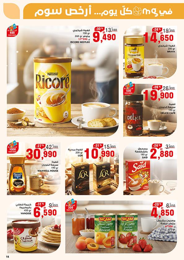 monoprix catalogue ramadan 14