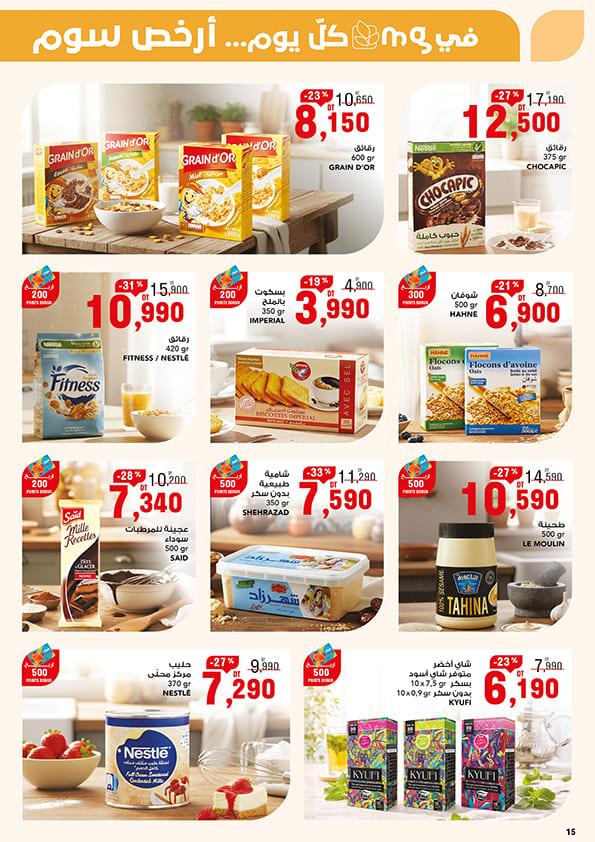monoprix catalogue ramadan 15