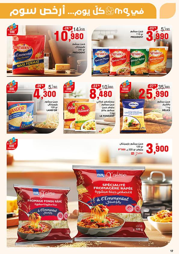 monoprix catalogue ramadan 17