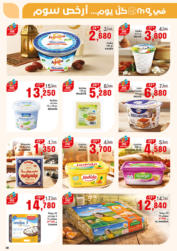monoprix catalogue ramadan 20