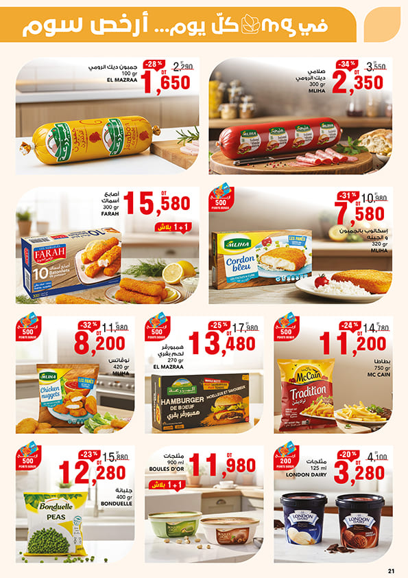 monoprix catalogue ramadan 21