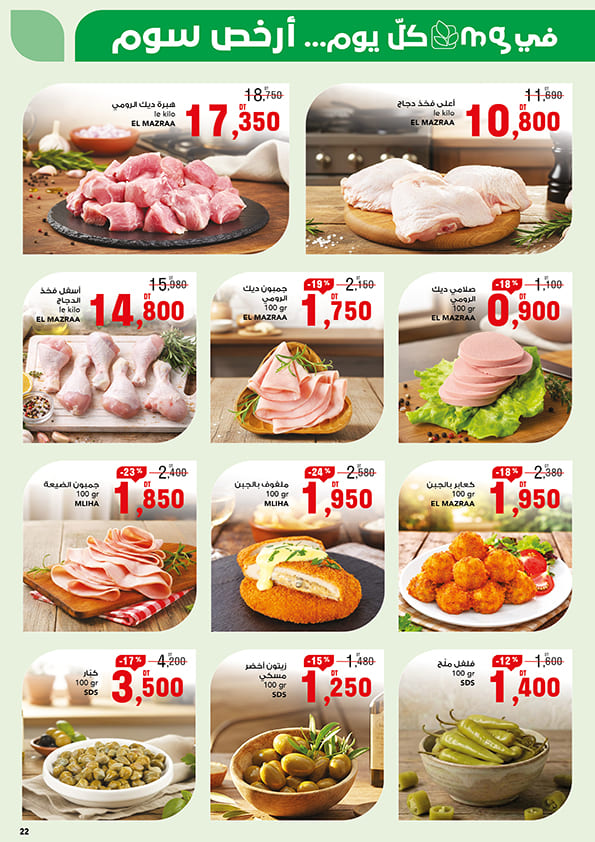 monoprix catalogue ramadan 22