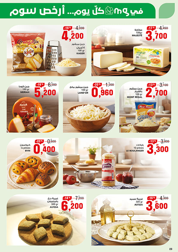 monoprix catalogue ramadan 23