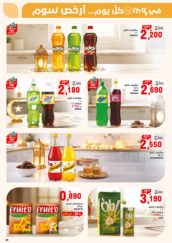 monoprix catalogue ramadan 24