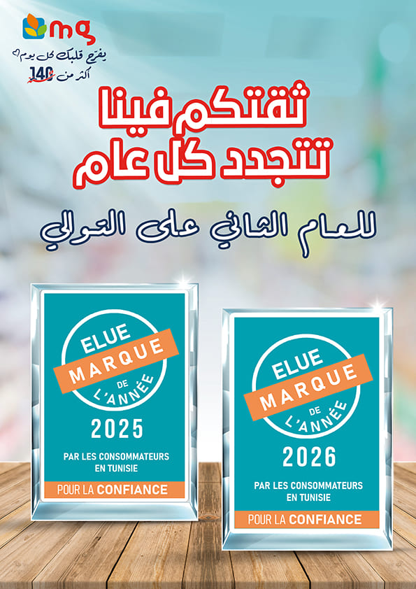 monoprix catalogue ramadan 25