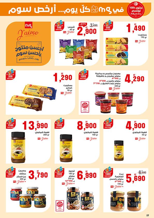 monoprix catalogue ramadan 27