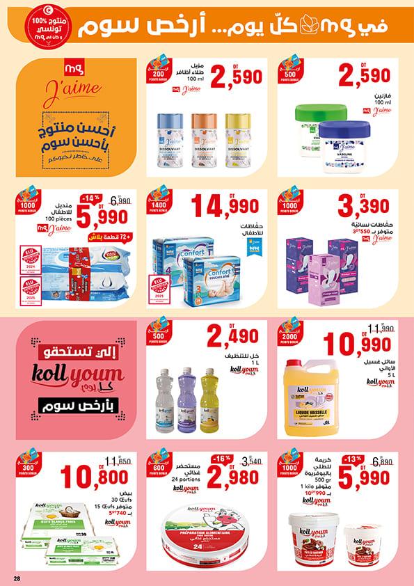 monoprix catalogue ramadan 28