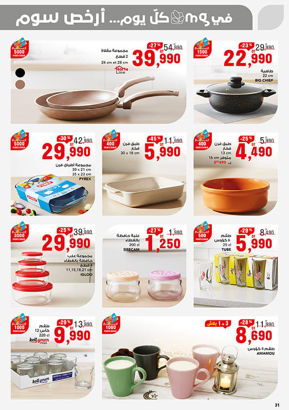 monoprix catalogue ramadan 31
