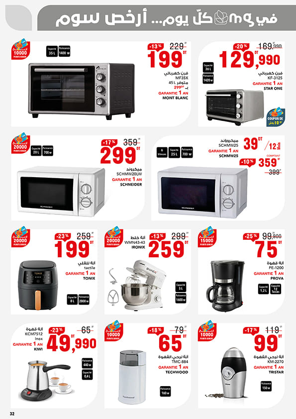 monoprix catalogue ramadan 32