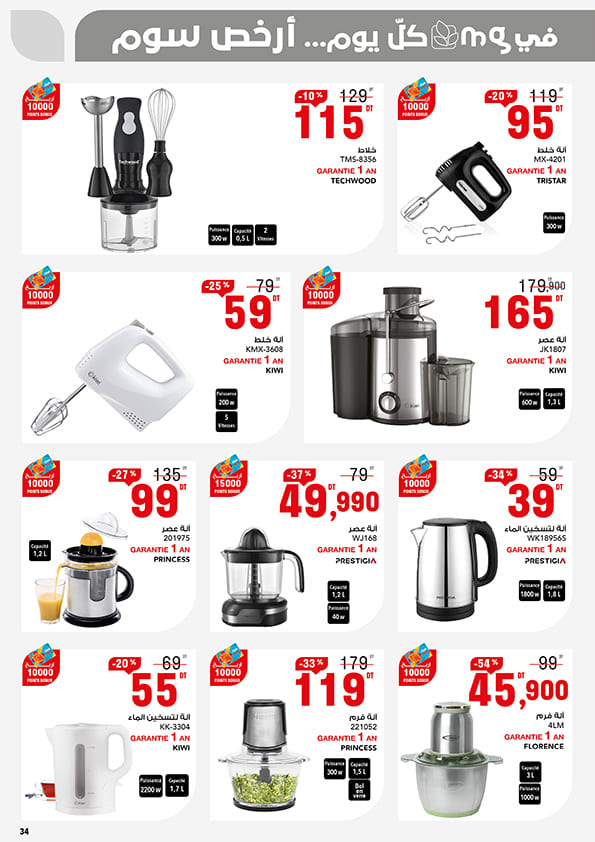 monoprix catalogue ramadan 34