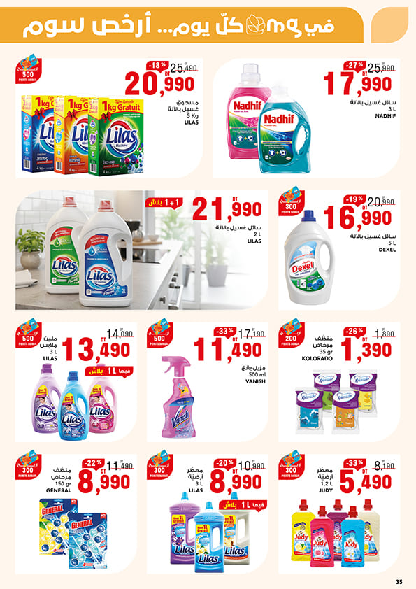 monoprix catalogue ramadan 35