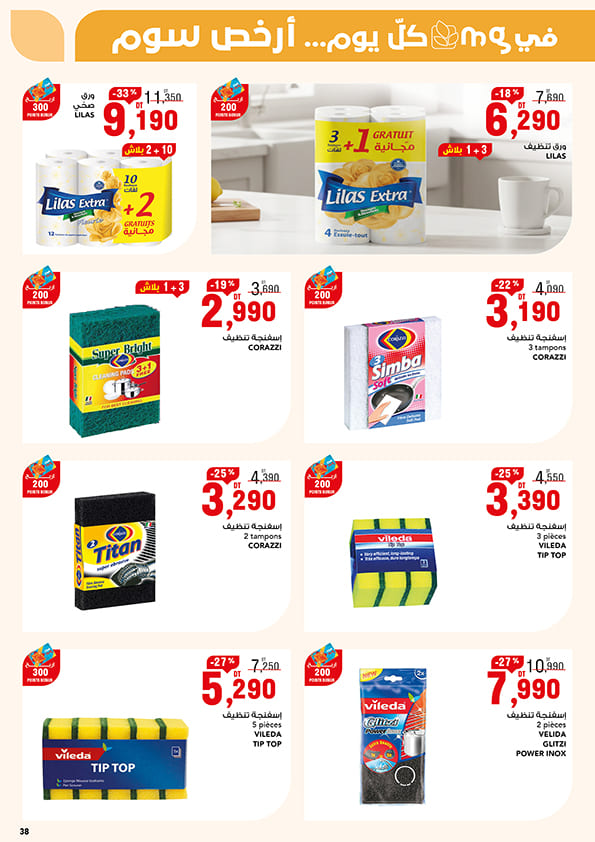 monoprix catalogue ramadan 38