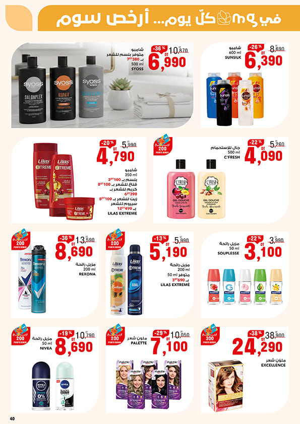 monoprix catalogue ramadan 40