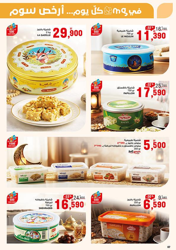 monoprix catalogue ramadan 7