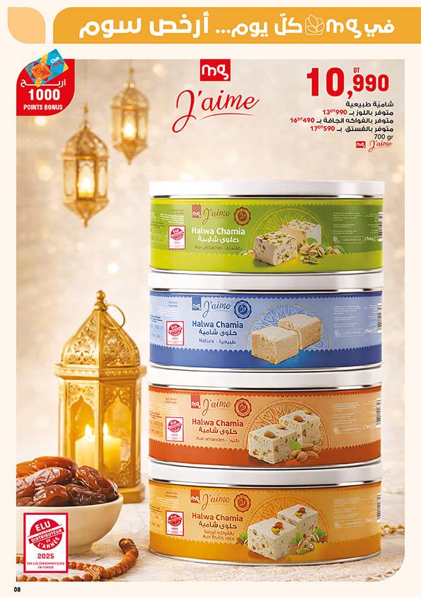 monoprix catalogue ramadan 8