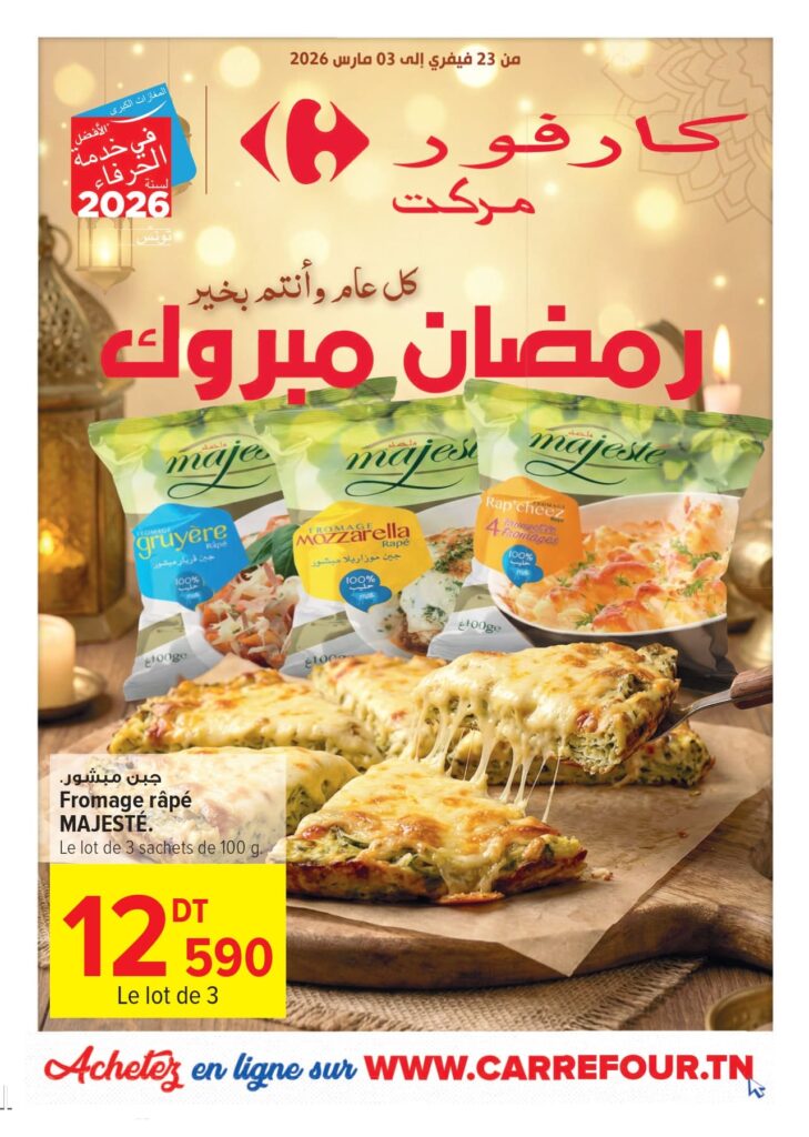 Carrefour Tunisie Carrefour Market C'est Ramadan page 0001