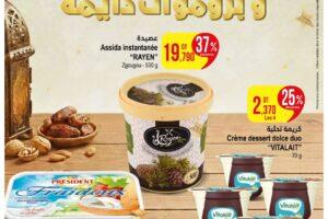 Catalogue Monoprix Tunisie