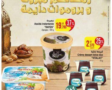 Catalogue Monoprix Tunisie