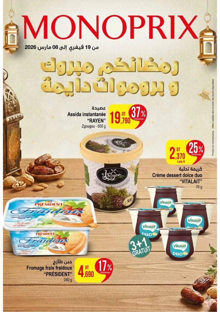 Catalogue Monoprix OC4 du 19 02 2026 au 08 03 2026 page 0001