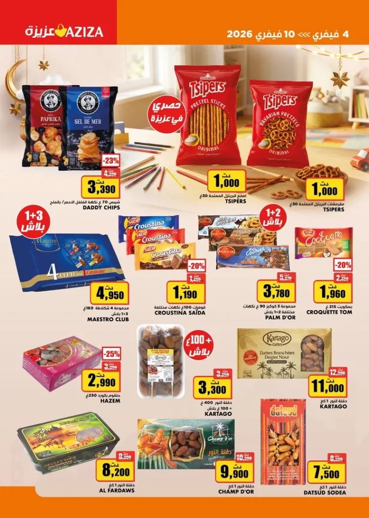 aziza catalogue 14