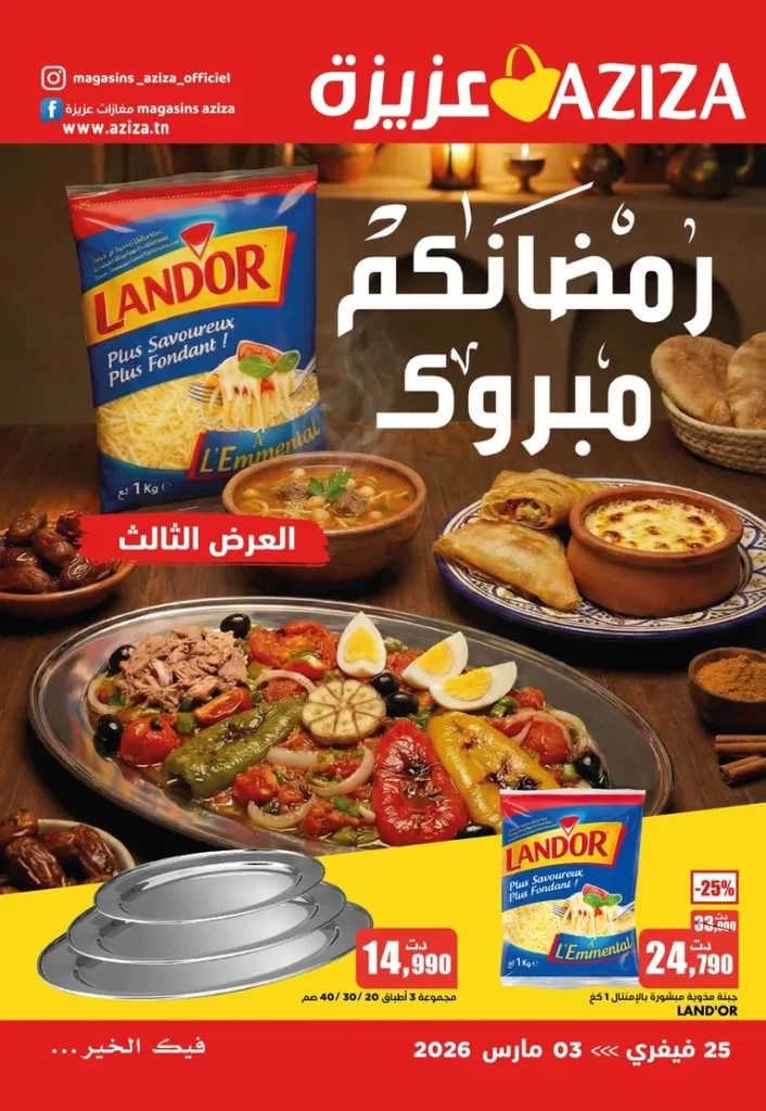 catalogue aziza 1