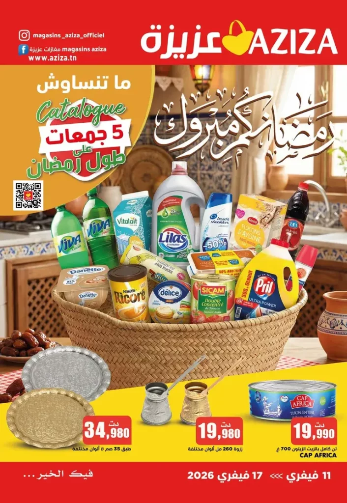 catalogue aziza 1