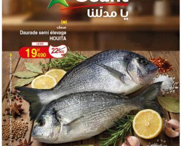 Catalogue Géant Tunisie