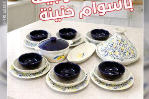 Catalogue Magasin Général Tunisie – MG Catalogue