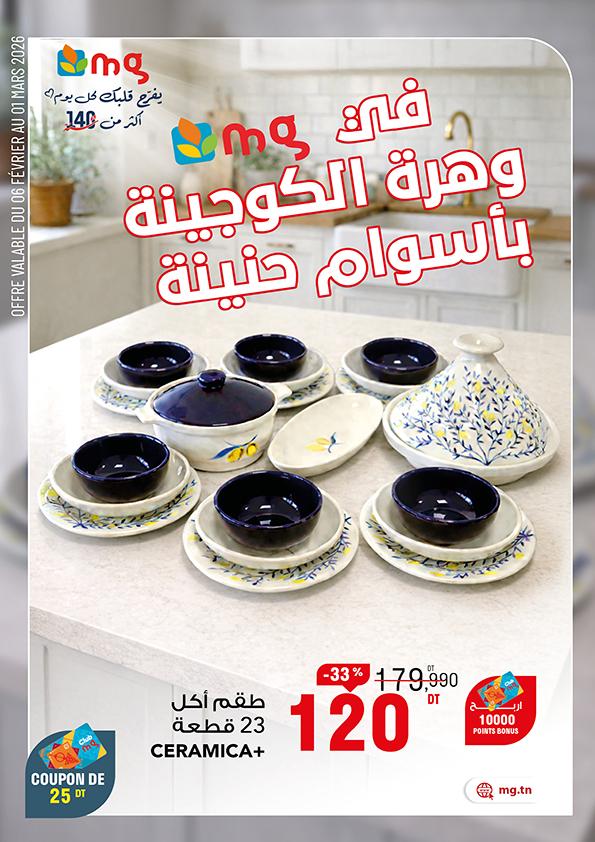 catalogue magasin general 1 2