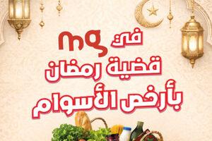 Catalogue Magasin Général Tunisie – MG Catalogue